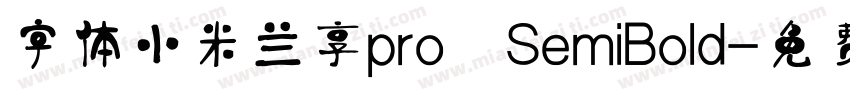 字体小米兰享pro SemiBold字体转换